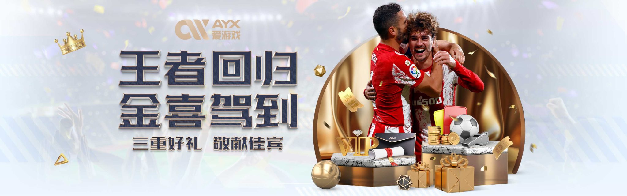 这个绰号增
